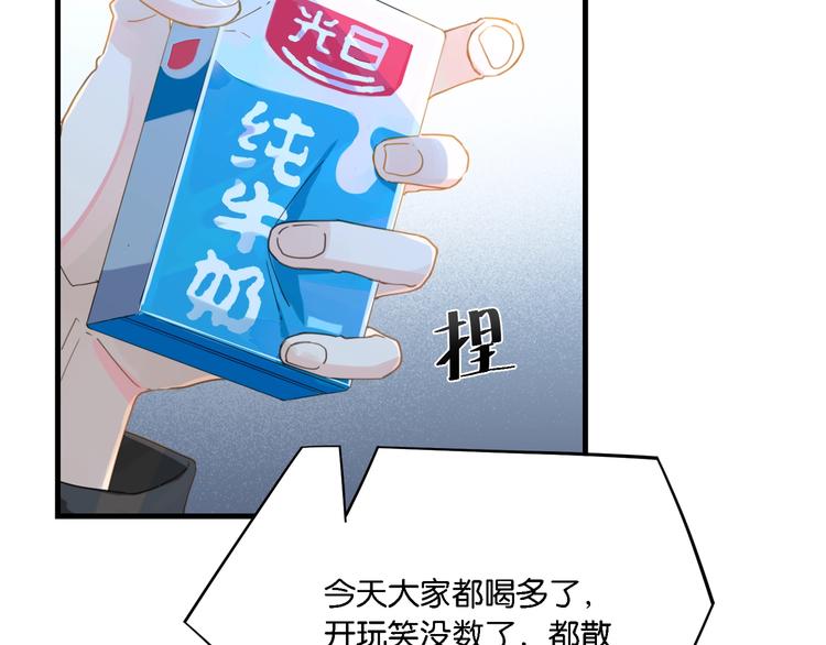 第6话 你赢了我就跟你走84