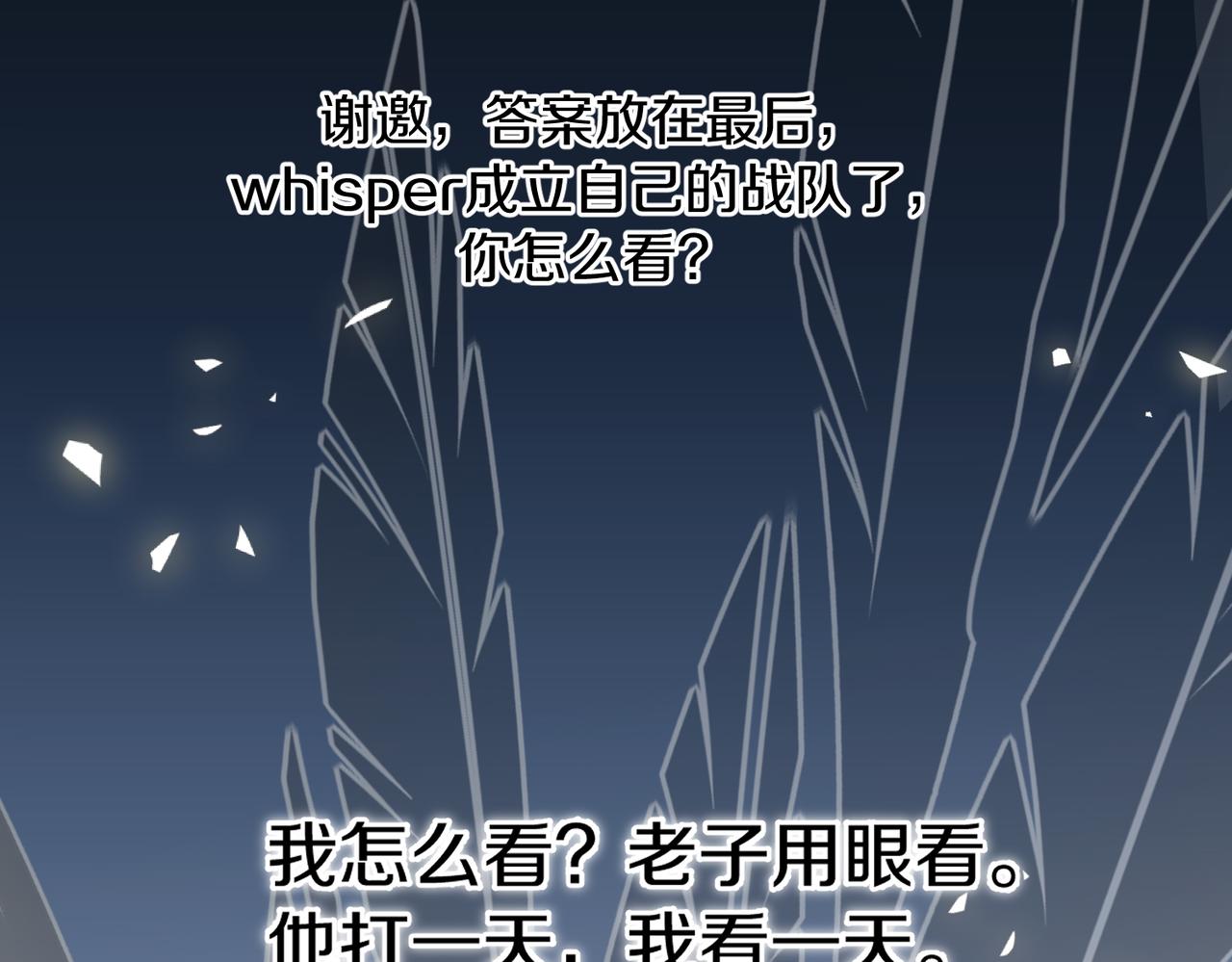 第53话 您关注的玩家已上线70