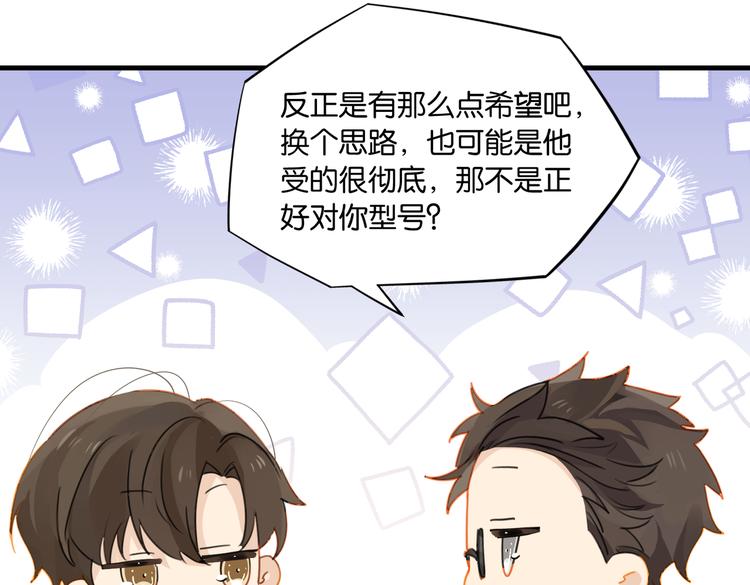 第31话 我喜欢他！44