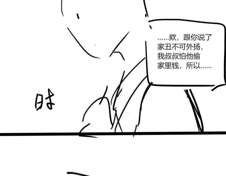 第11话 喊时哥73