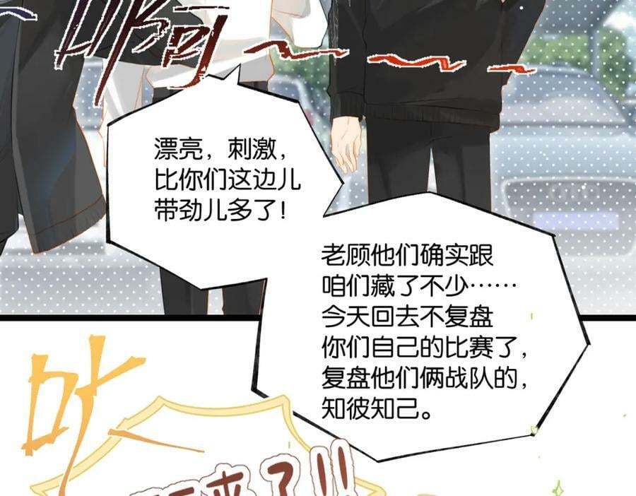 第93话 咱俩有CP超话了！61