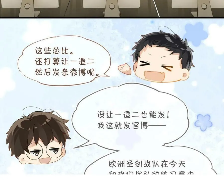 第64话 我吃你这套16