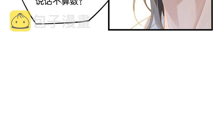 第8话 装作不知道不好吗……29