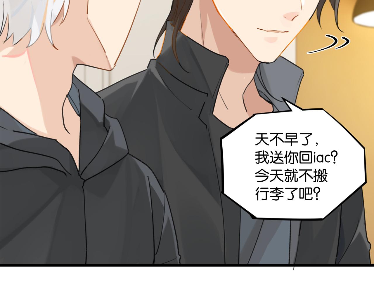 第52话 你想问我喜不喜欢余邃5
