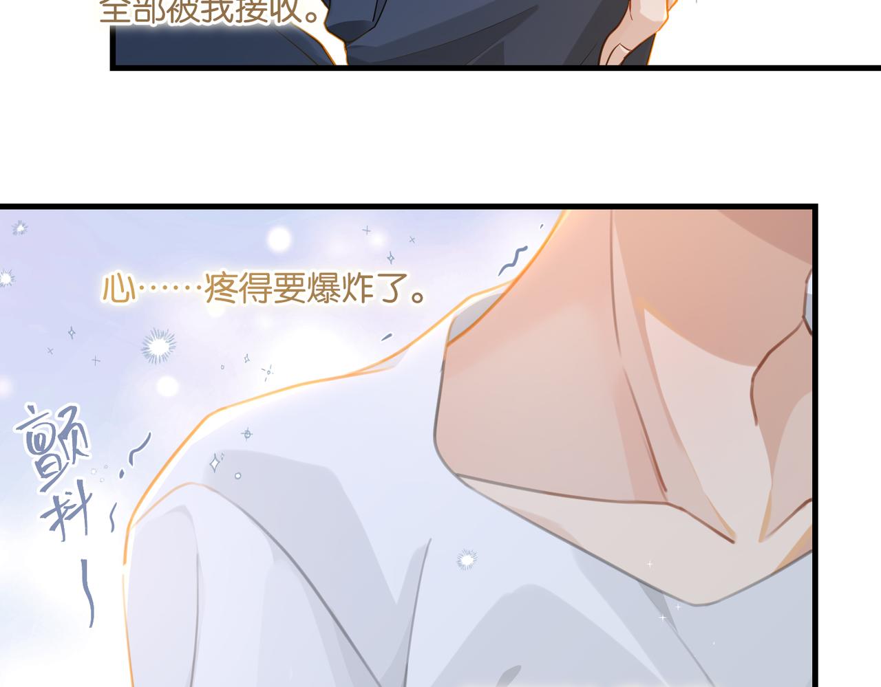 第71话你是什么时候动的心61