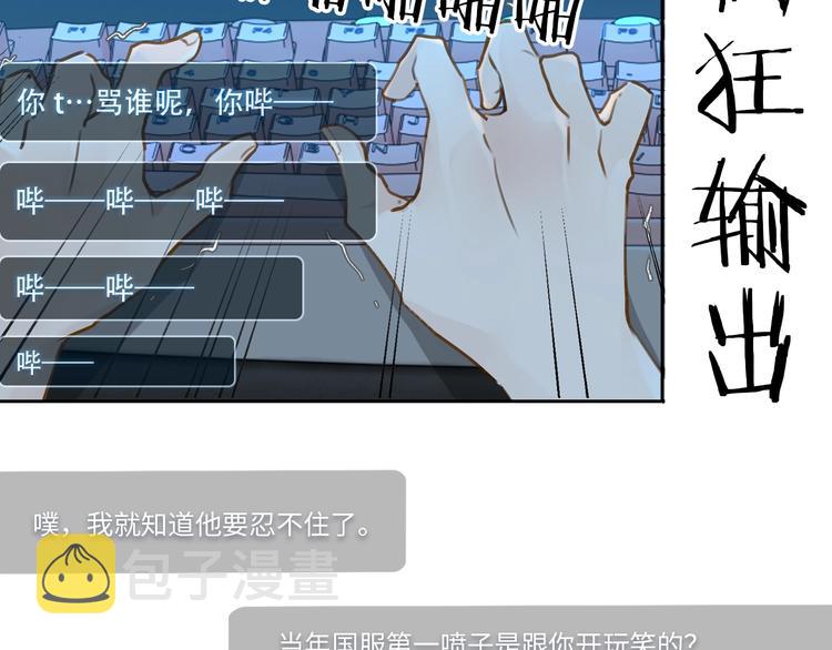 第1话 余邃回国了153