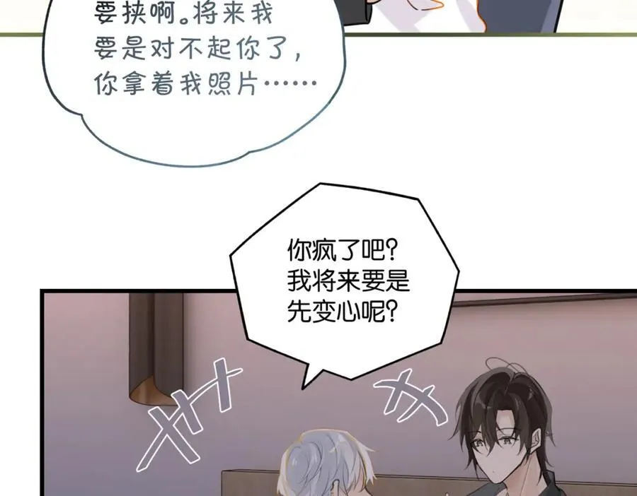 第107话 不难过，你已经见光了53