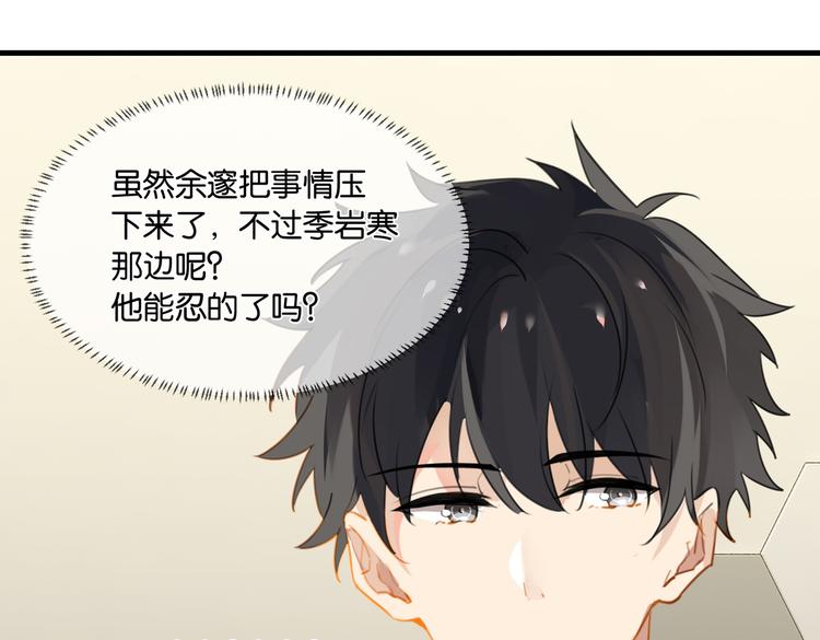 第30话 一个忍字68