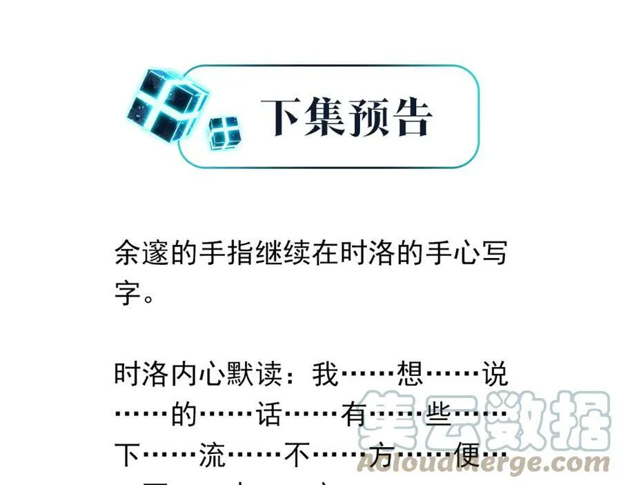 第76话 不好意思，没控制住78