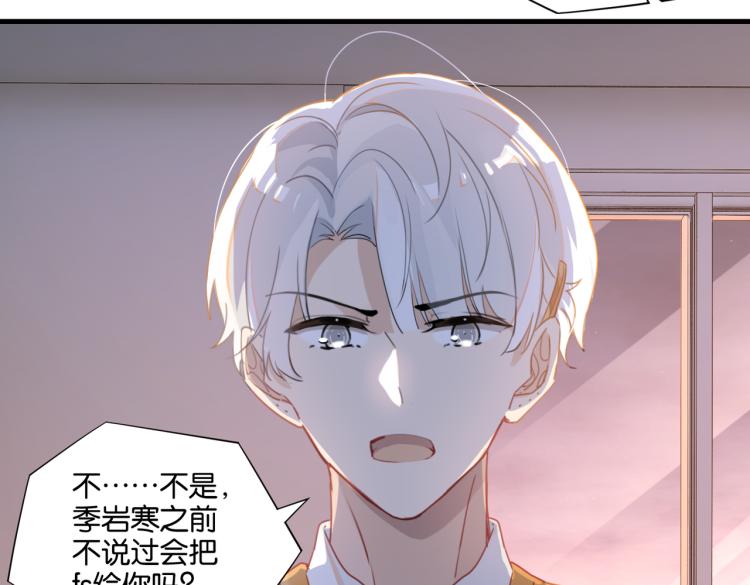 第35话 你把我当什么了43