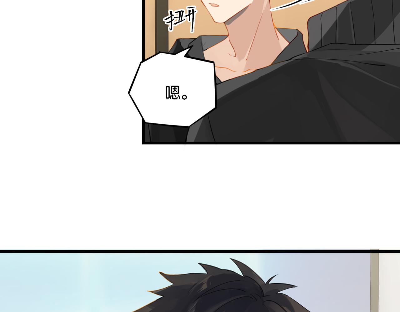 第53话 您关注的玩家已上线47