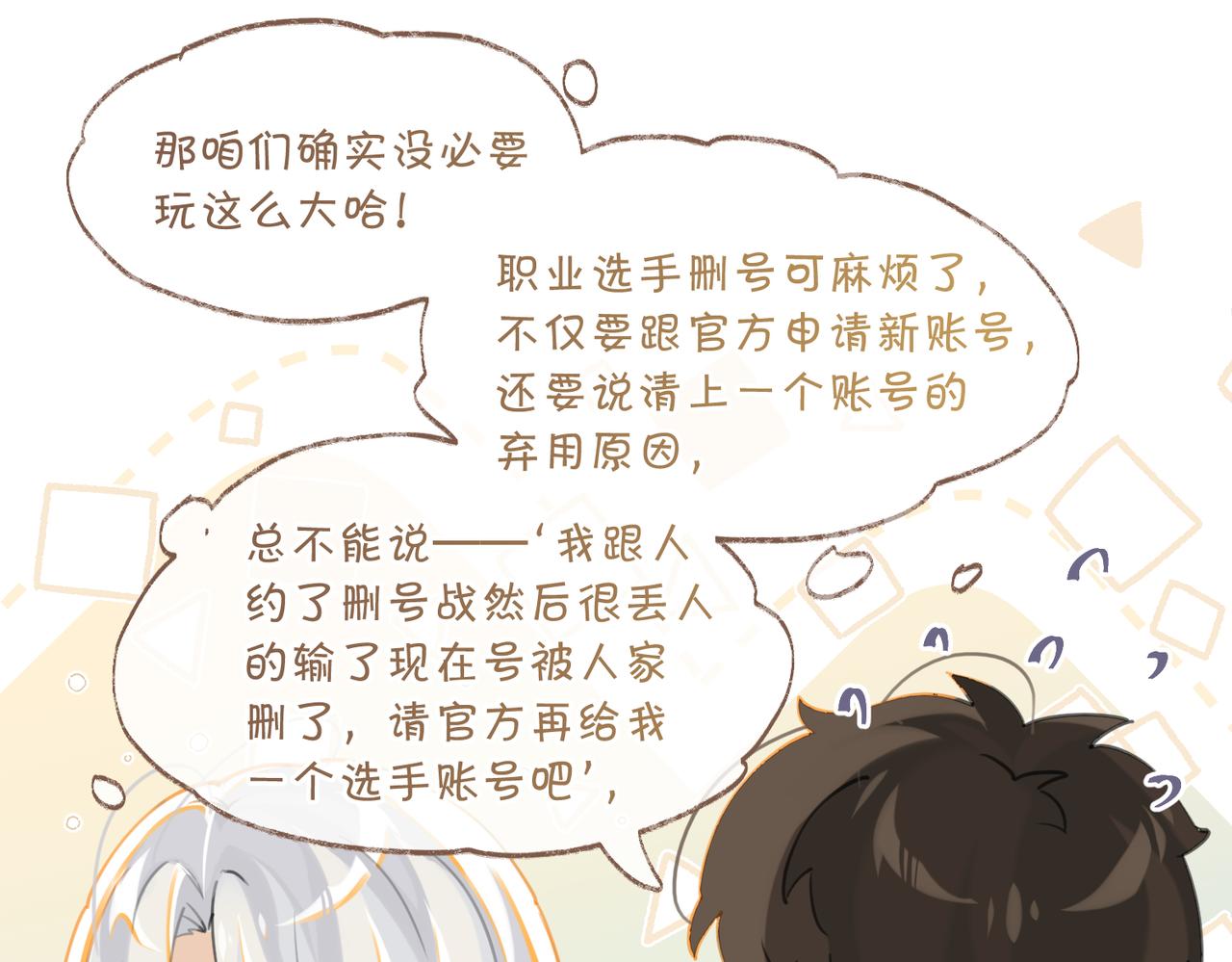 第80话 你当时想约的是谁？34