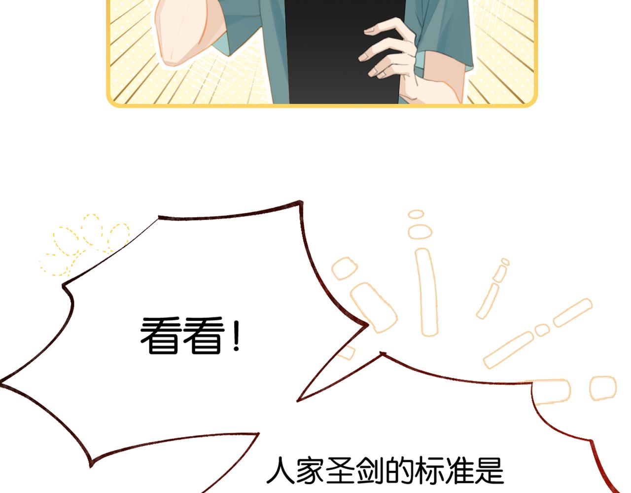 第68话 你有喜欢的人吗19