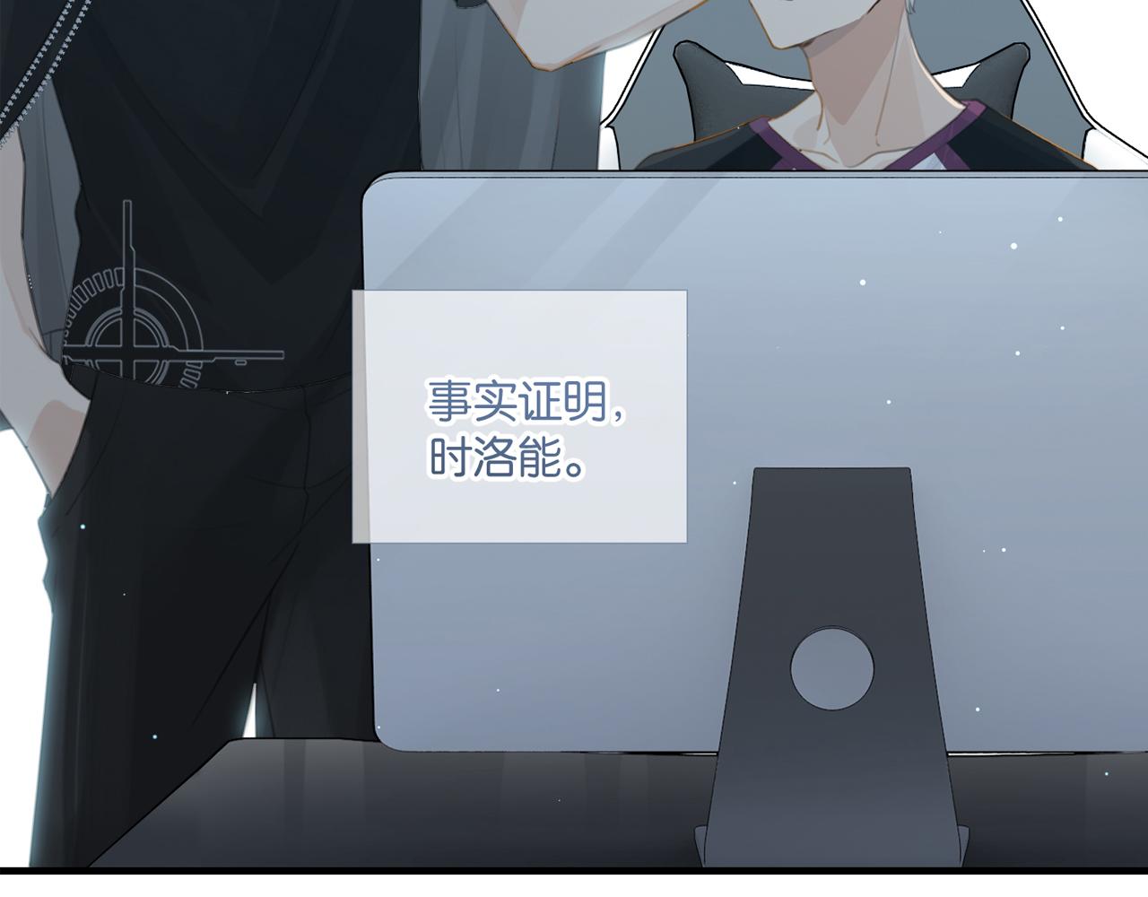 第68话 你有喜欢的人吗4
