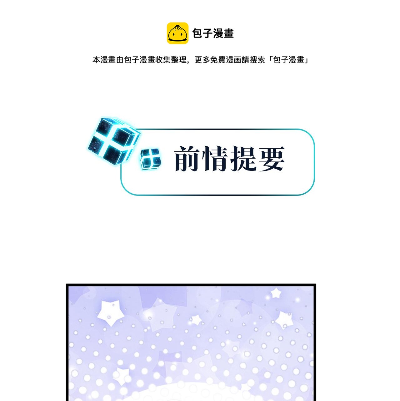 第59话 为了哄小朋友0