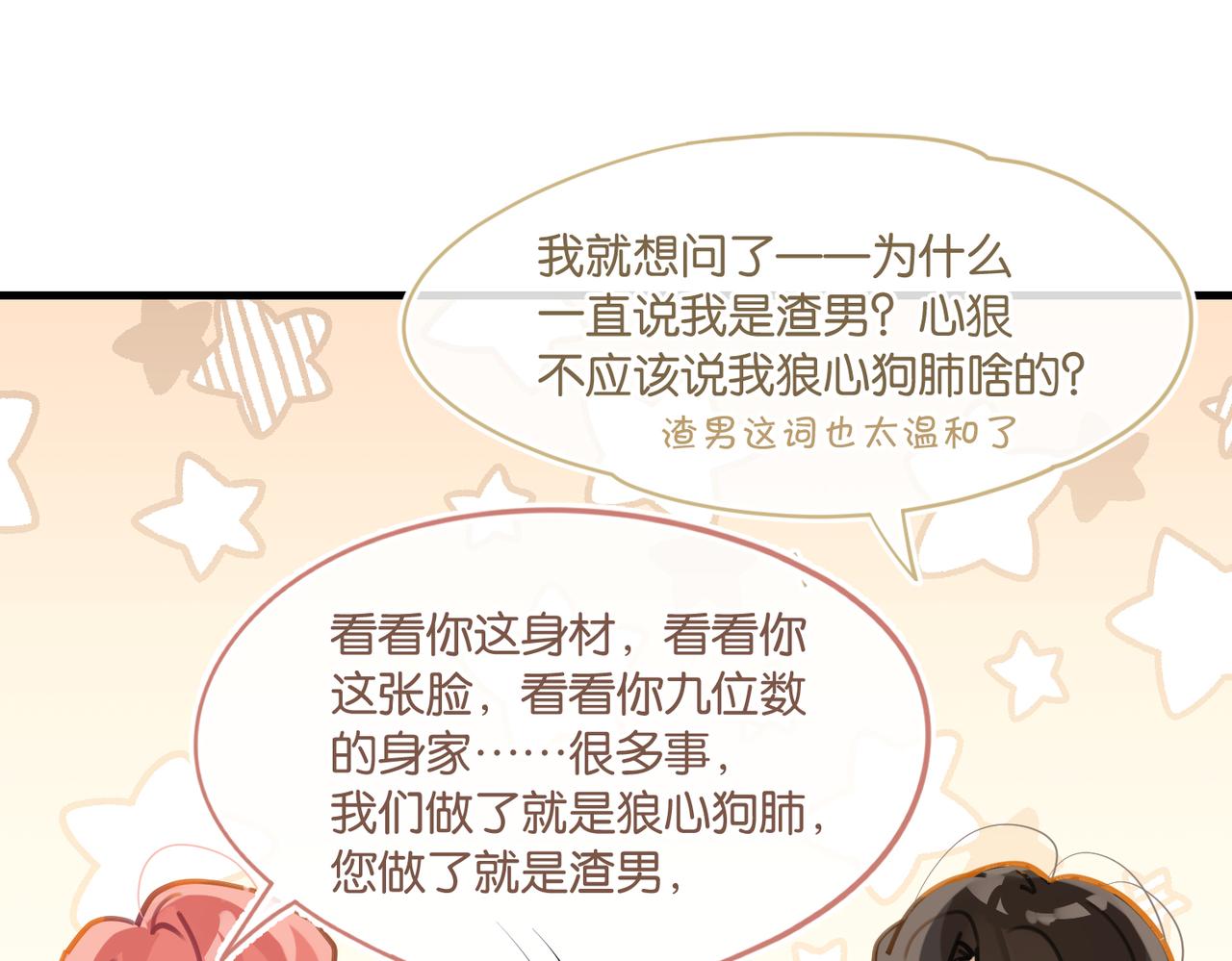 第48话 如约而至31