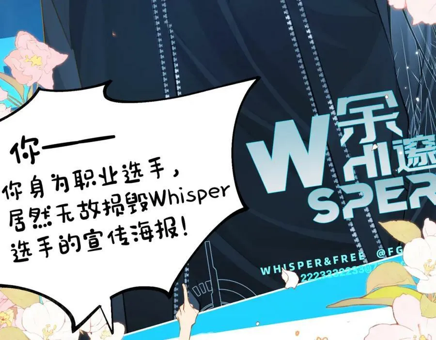 第76话 不好意思，没控制住22