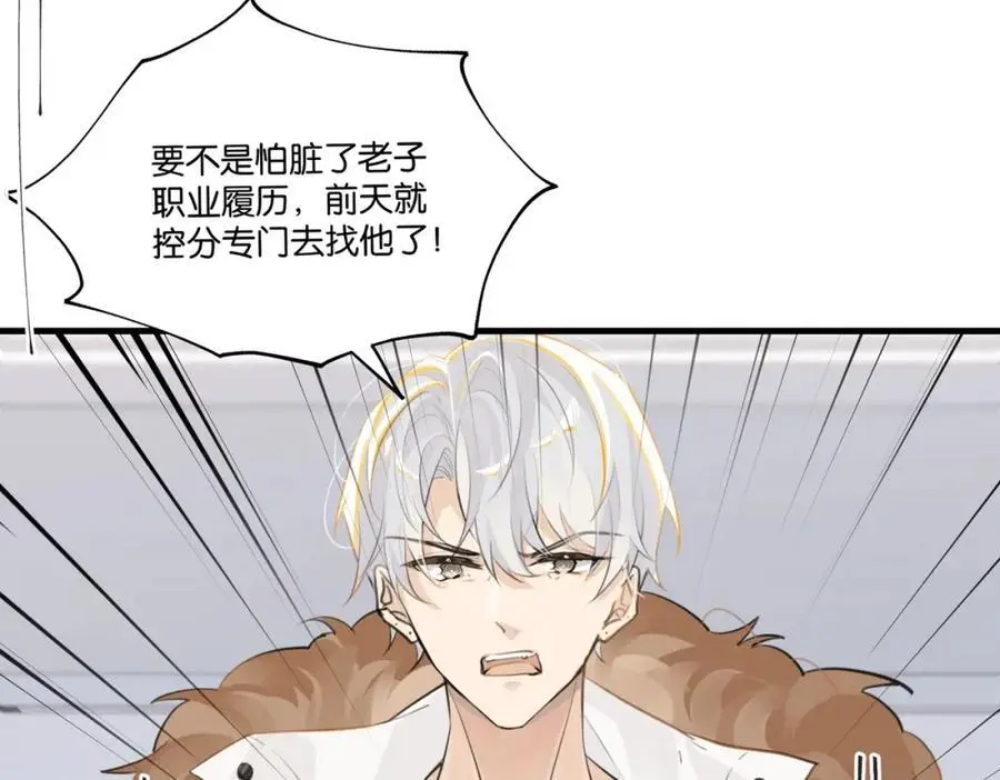 第114话 你怕不怕19