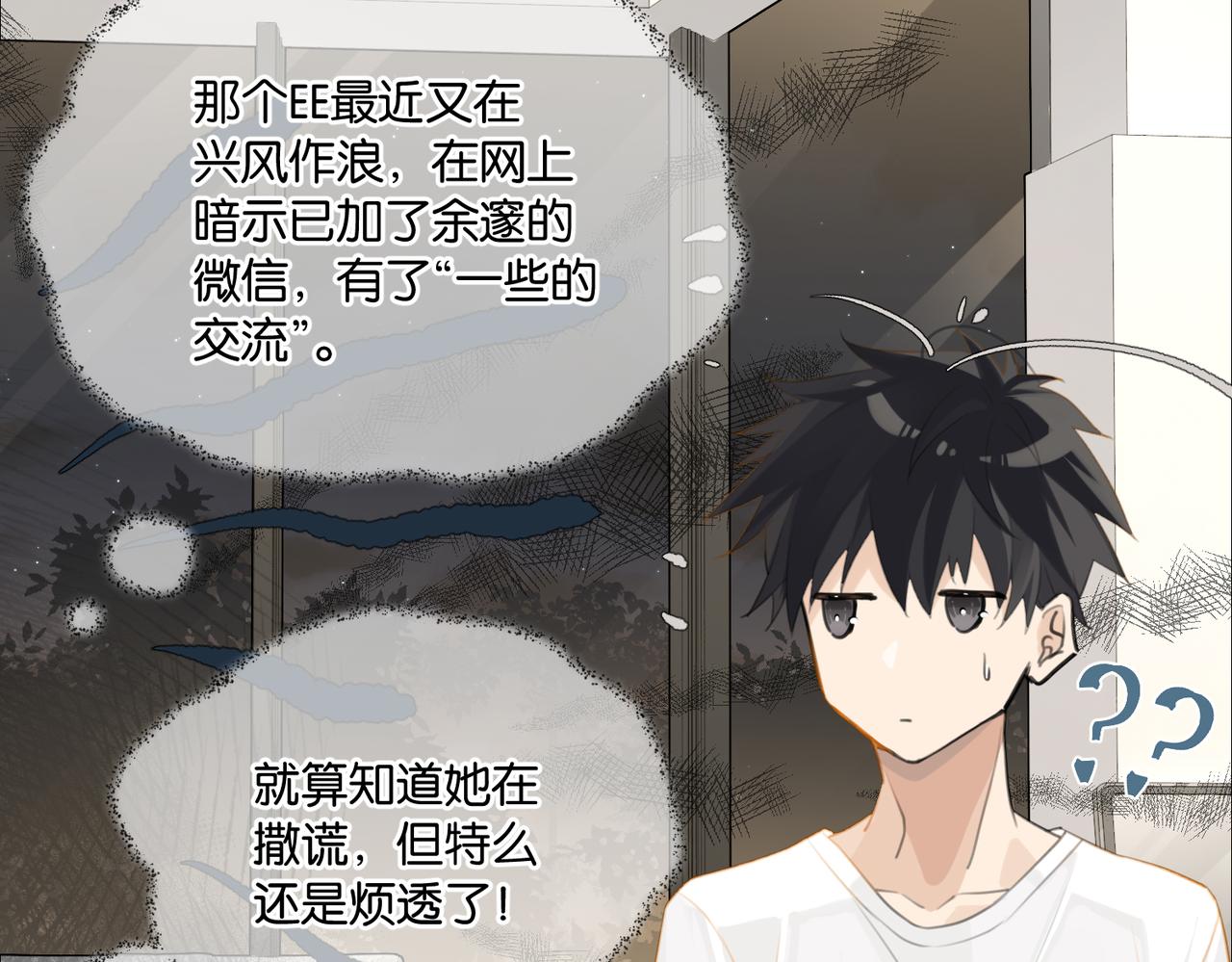 第69话 余渣男将来不愁没人要44