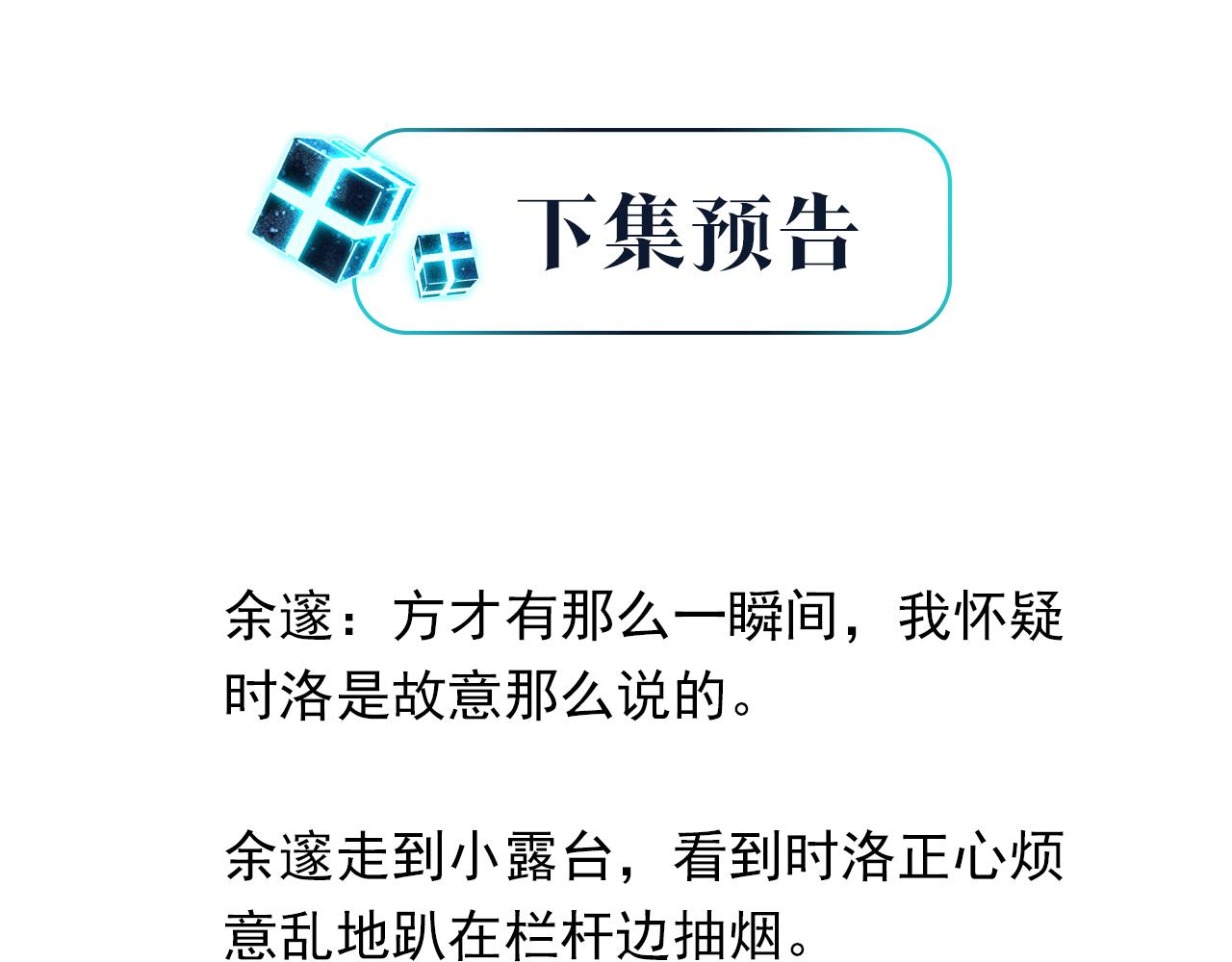 第63话 毒奶战术91