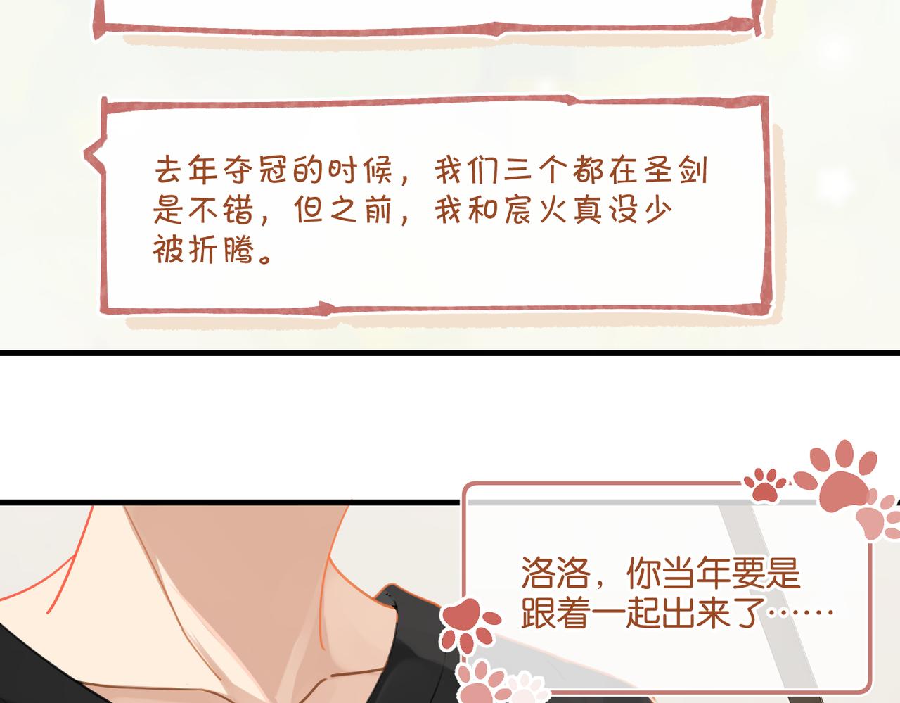 第43话 孽缘24