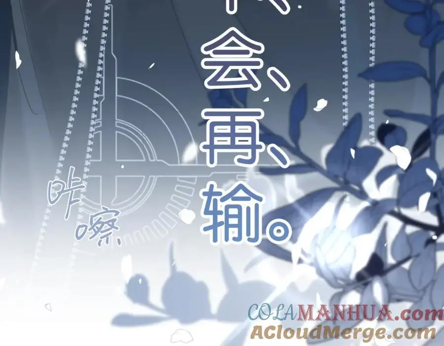 第111话 我不会再输36