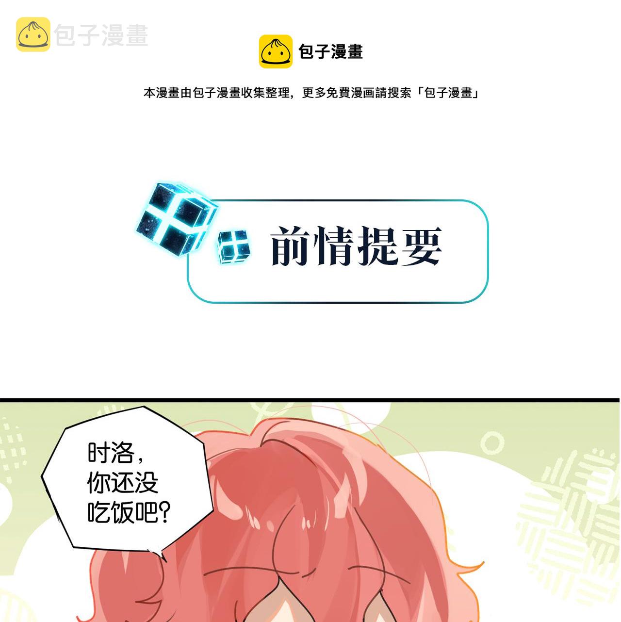 第49话 咱们老家没了0
