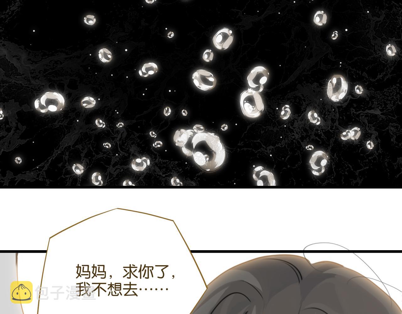 第41话 余邃的温柔有限24
