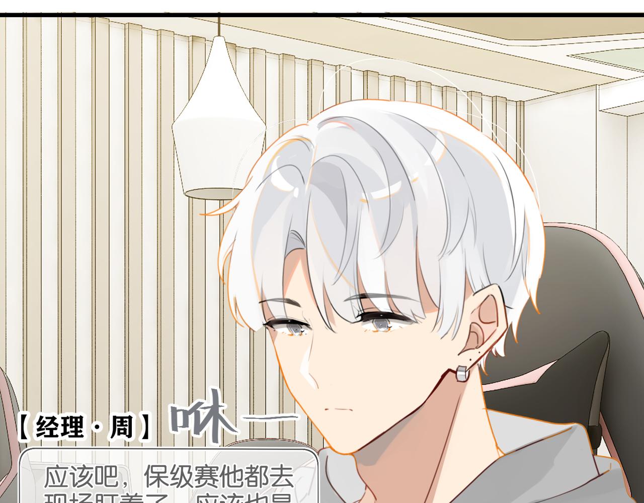 第46话 最美好的日子是他给的29