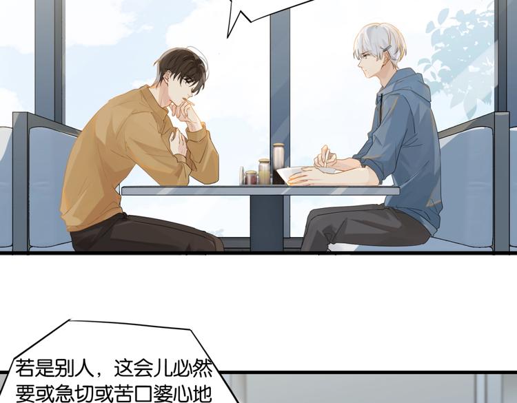第15话 你是我的难以释怀27