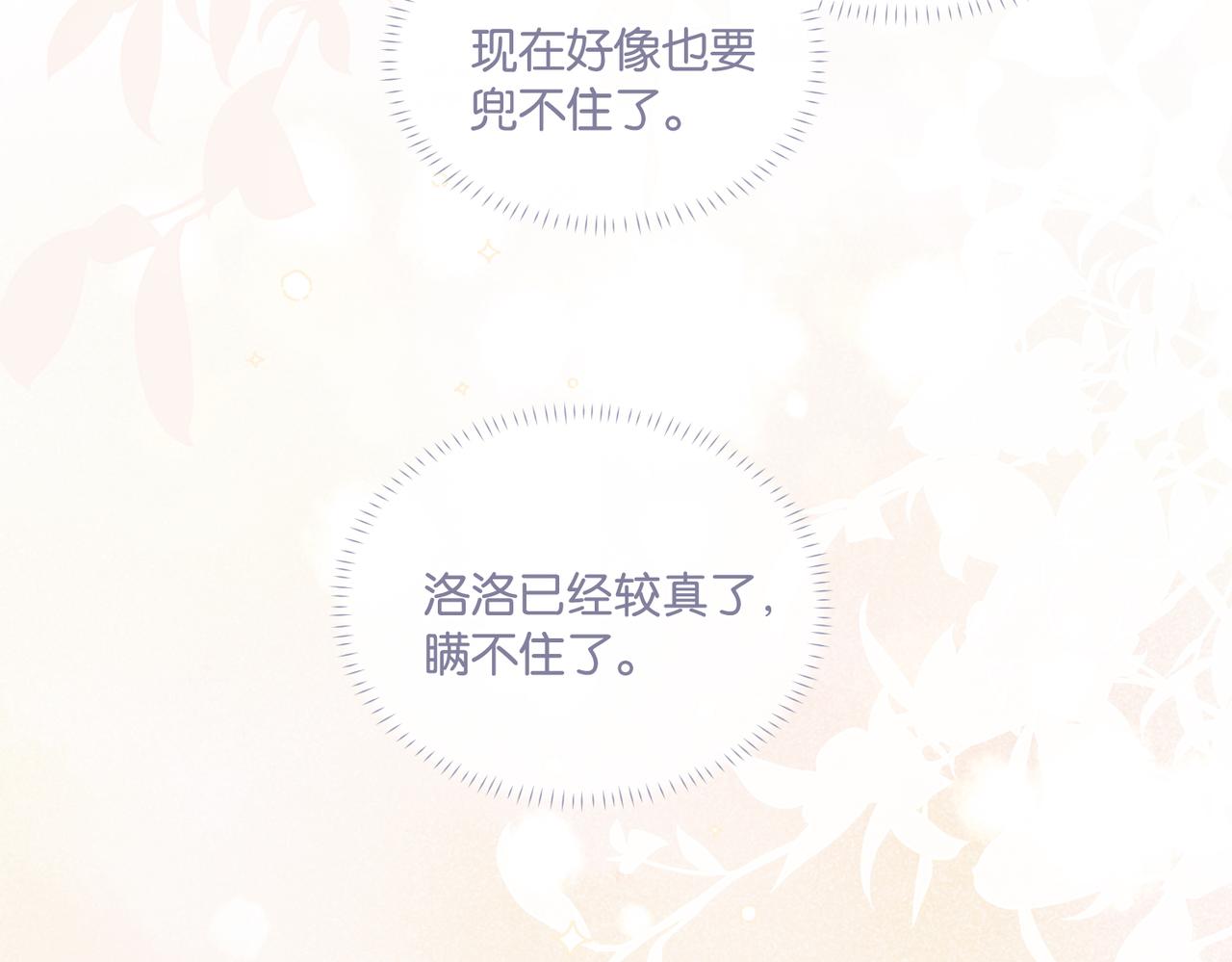 第71话你是什么时候动的心38