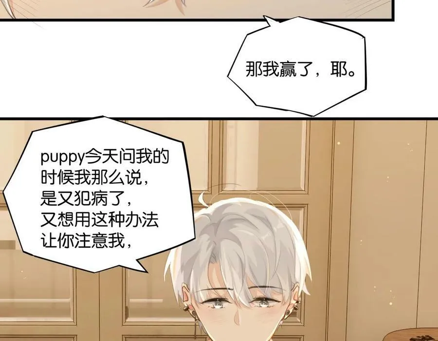 第64话 我吃你这套67
