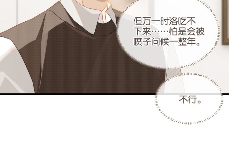 第36话 最难熬的生日52