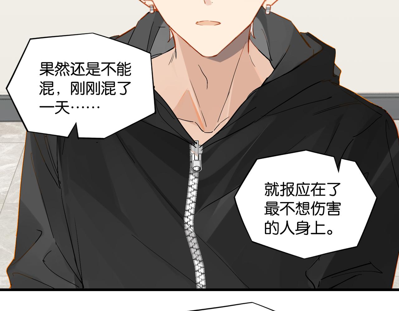 第52话 你想问我喜不喜欢余邃48