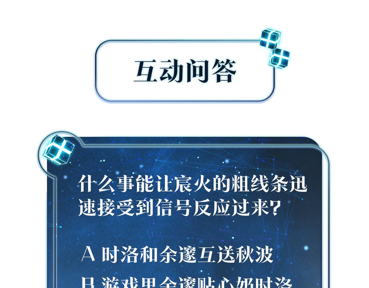 第68话 你有喜欢的人吗88