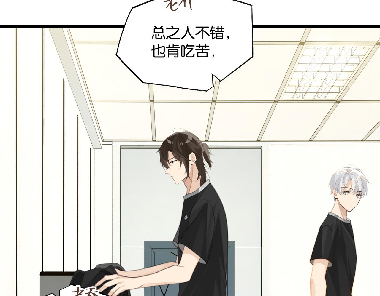 第67话 那个人说，那是高压线27