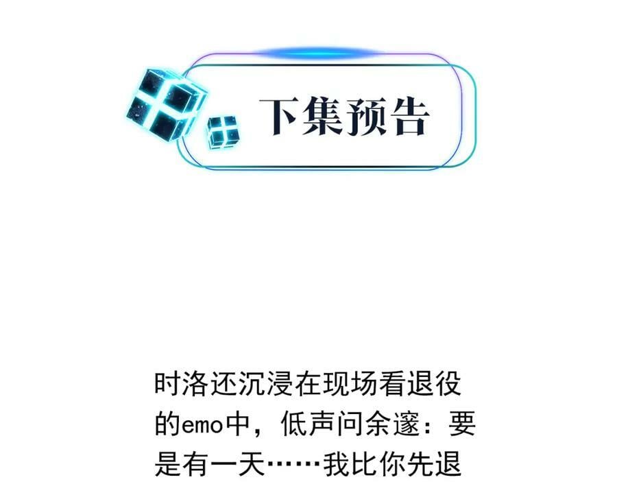 第102话 哥给你降躁68