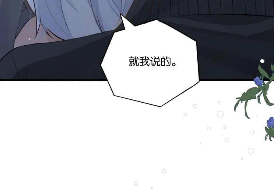 第106话 要废了4