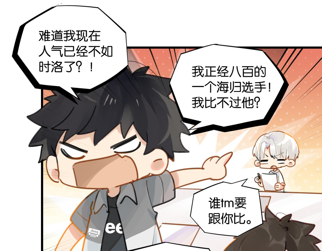 第55话 下一个就轮到你了34
