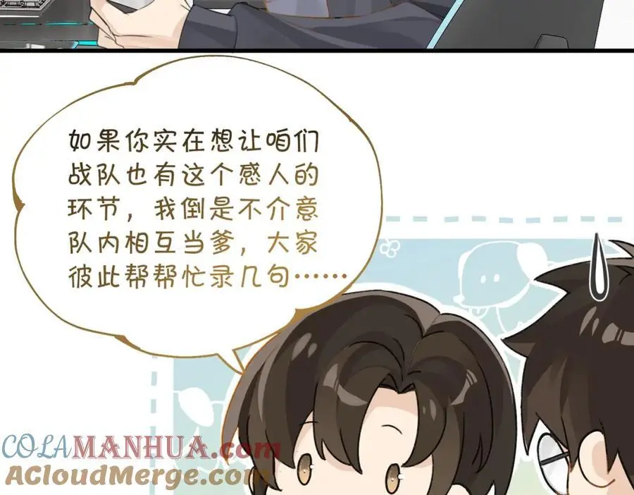 第115话 直接公开，好不好？15