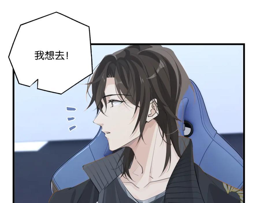 第110话 心疼你哥了？49