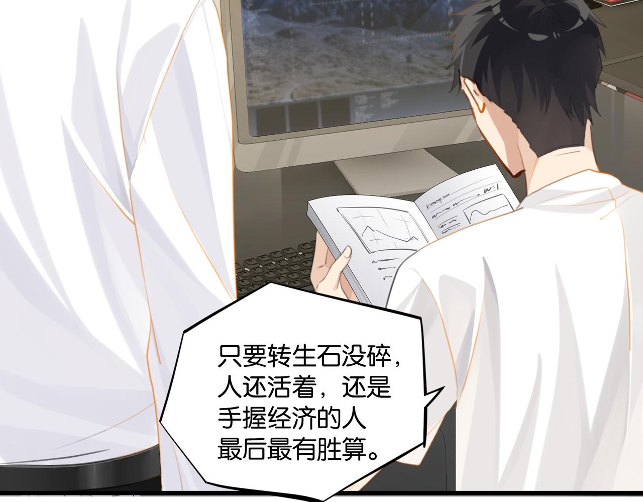 第63话 毒奶战术69