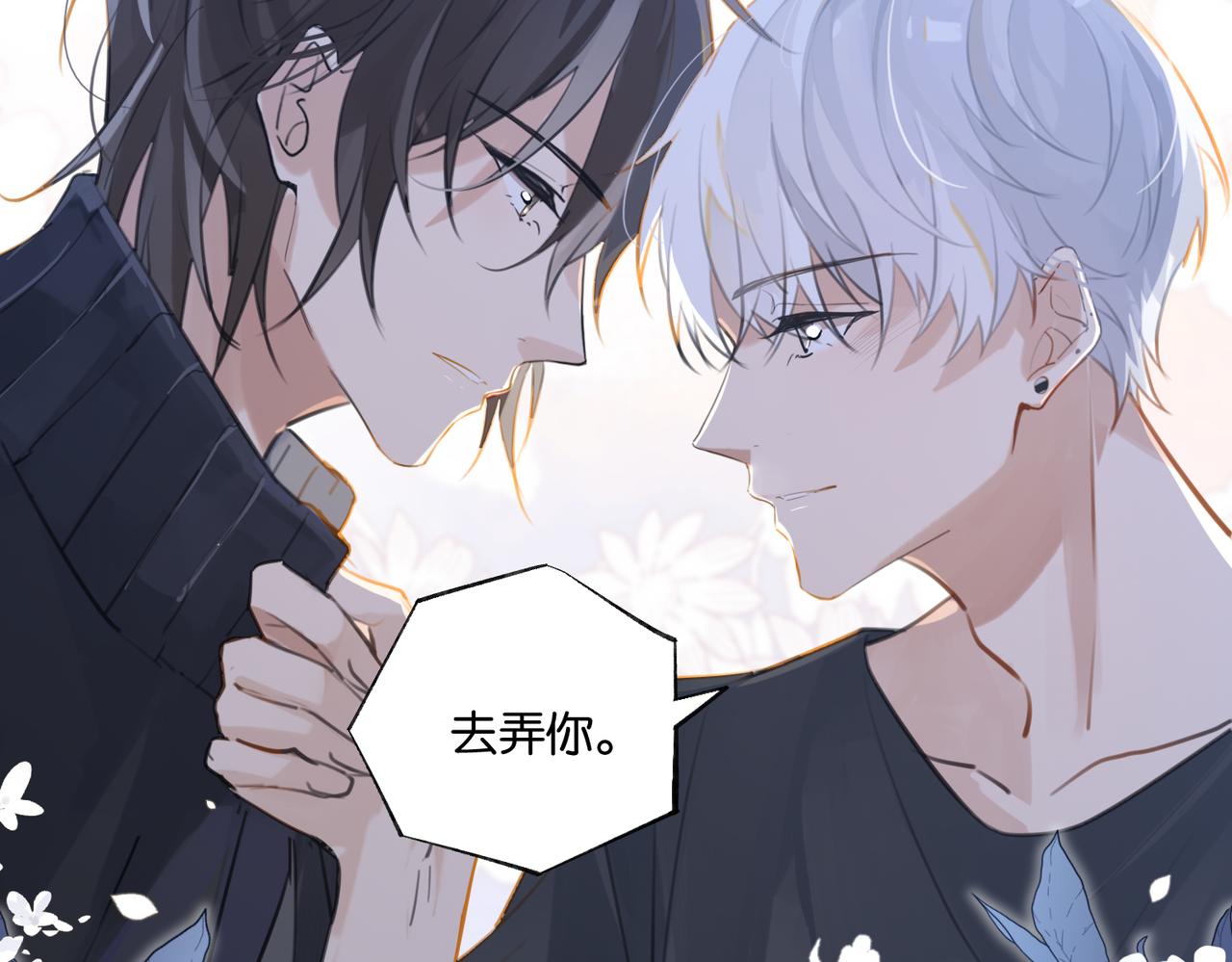 第88话 你晚上等着17