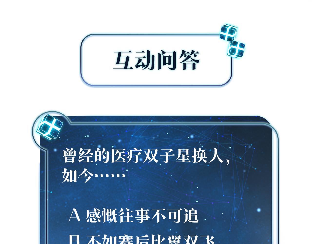 第87话 已经做到极致了79