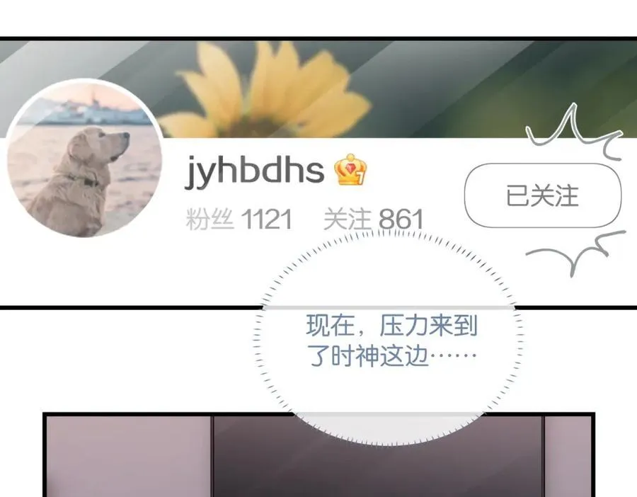 第107话 不难过，你已经见光了23