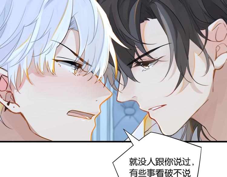 第8话 装作不知道不好吗……22