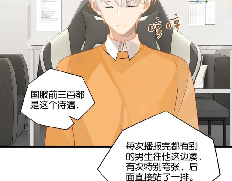 第33话 不想让你这么累6