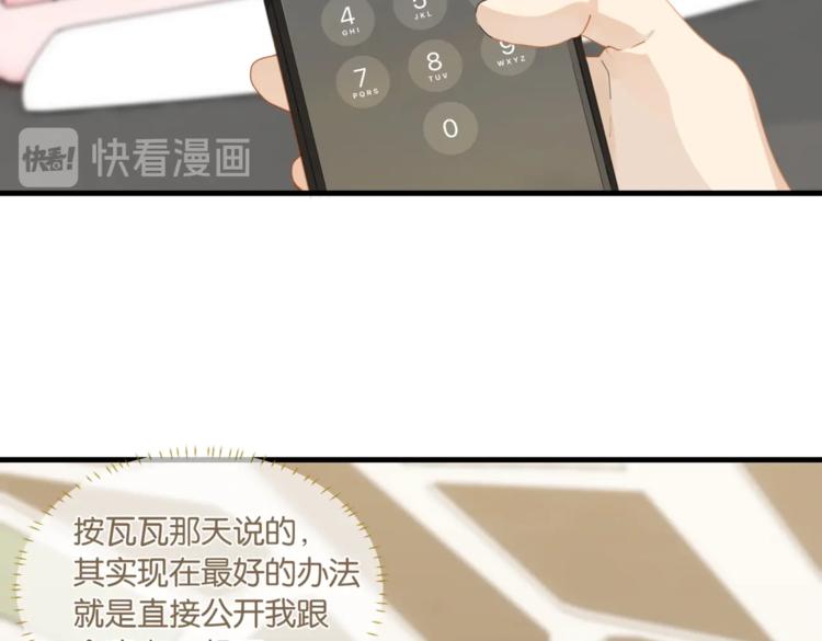 第20话 初吻？86