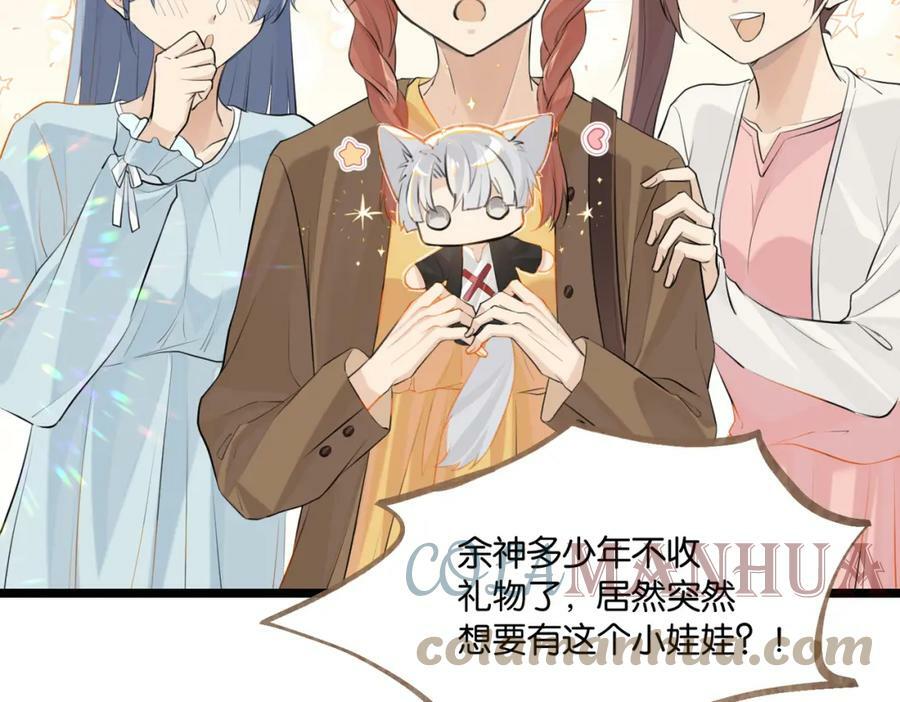 第93话 咱俩有CP超话了！69