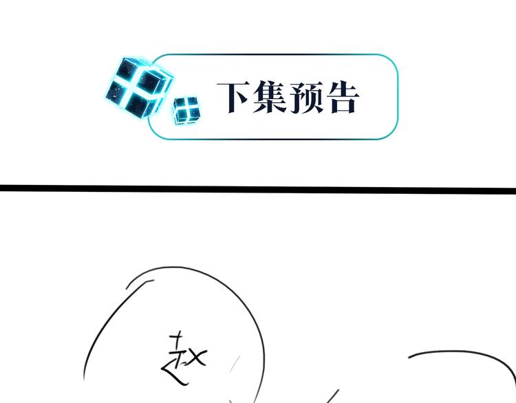 第16话 余邃要来了！76